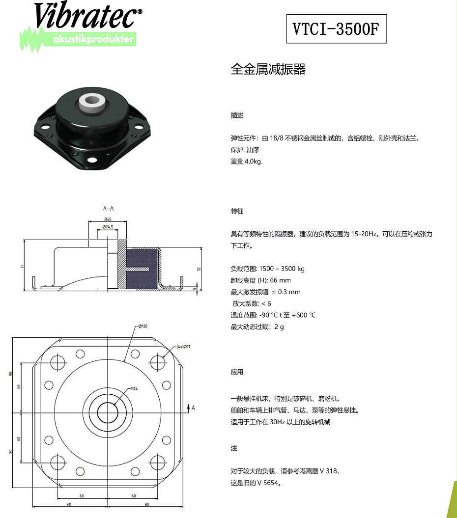 全金属减振器样本-2020-CH（韦博特）-60